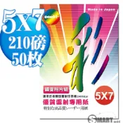 相片紙 日本進口紙材 Color Jet 優質鏡面雷射專用相片紙 5X7 210磅 50張 免運