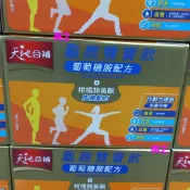 天地合補 龜鹿雙寶飲 68毫升 X 30入《好市多》線上代購