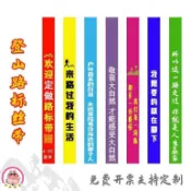 ✻✻客製化【路標】戶外飄帶 路引彩色絲帶LOGO定製 印刷二維碼緞帶路標許願帶紅色布條 小柒