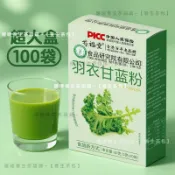羽衣甘藍粉 純羽衣甘藍粉 羽衣甘藍凍乾粉 甘藍粉 輕食飽腹代餐 羽衣甘藍純粉