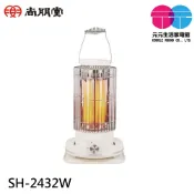 SPT 尚朋堂 復古瞬熱電暖爐 SH-2432W