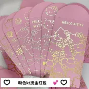 新品❤新年紅包  春節利是  紅包袋子粉色卡通動漫 燙金紅包  少女心高顏值簡約卡通可愛利是封新年送禮
