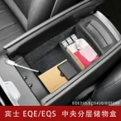 千織屋 【賓士專用】賓士EQE350 EQE300 EQS450 EQS580 中控收納盒 中央扶手箱收納盒 置物盒 汽車改裝配