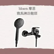 🔥現貨供應🔥美國品牌摩恩MOEN雅黑 威爾士單把手沐浴龍頭,衛浴設備,浴室,,蓮蓬頭,淋浴花灑
