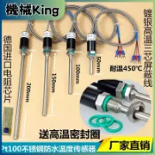 Pt100溫度傳感器鉑熱電阻WZP-187防水溫度探頭 K/E型熱電偶感溫棒