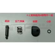 (店+)牧田Makita 止動稍組 DGA404/405/406/402 銷蓋+扭力彈簧+肩銷+O環 角磨機止動銷組