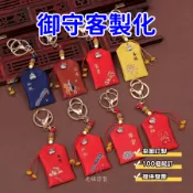 御守客製化 香火袋 端午節香包 鑰匙扣吊飾 香囊掛飾 平安護身符袋 硃砂包空袋子 禮品禮物 訂製 開運 招財 保平安