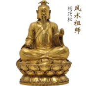 協貿國際日用品生活2館 銅楊筠松楊公坐像風水祖師救貧仙師神像擺件家居客廳供奉玄關擺設