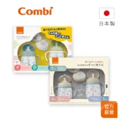 全新上市【Combi】LakuMug 第1+2+3階段 樂可杯｜豪華禮盒組 日本製｜喝水練習杯 水杯