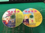 二手裸片 CD 專輯 快樂童謠 1+2 北京小紅花童聲合唱團 〈Z57〉