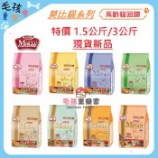莫比 Mobby 貓飼料 莫比貓 【買就送肉泥條+貓玩具】高齡貓 幼母貓 低卡貓 化毛貓 挑嘴貓 莫比鹿肉 鮭魚 鵪鶉