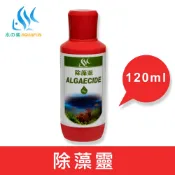 【水之樂】 除藻靈 120cc
