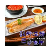 (店+)【伍參柒】537生鮮水產 巴沙魚片 1kgx1包 (多利魚片 魚排 巴沙魚鐵板燒 火鍋魚片 冷凍鯰魚片)
