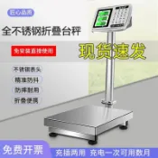 【不鏽鋼檯秤】斯諾傑電子秤 商用150公斤 300kg小型家用摺疊電子磅秤 台灣製