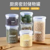 💖 全網最低💖廚房密封罐塑料食品罐儲存儲物罐收納罐五穀雜糧廚房冰箱收納密封盒密封罐保鮮盒儲存罐儲物罐收納盒