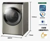 Panasonic 國際牌 18KG 變頻洗脫烘滾筒洗衣機 NA-V180HDH-S (來電議價)