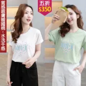 ★五折價$350★糖罐子【E66224】韓品‧愛心英字印圖圓領上衣→現貨