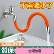 🥂🥂水龍頭延伸器 防濺神器延長管 多功能接頭水管 家用萬嚮軟管 水龍頭延長器器 水槽防濺頭濾嘴洗菜盆池通用陽臺拖把