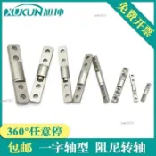 【一字阻尼轉軸】任意停隨意停定位軸 一字型鉸鏈 阻尼器 緩衝轉軸 儀器筆記本用一字軸 定位鉸鏈 阻尼轉軸配件