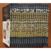 【探索書店95】中國四大名著系列新漫畫 三國演義1-20(散賣) 梁小龍 閣林國際圖書 無外盒 240228