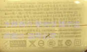二手市面稀少復古Apple 10W原廠充電器(A1357)2.1A(有輸出電壓5V當收藏/裝飾品)