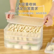 協貿國際日用品生活6館 家用餃子盒冰箱速凍水餃雞蛋保鮮盒食品級冷凍收納盒多層存放神器