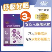 日本商 魔娜歌 GABA 熟睡膠囊｜L-色胺酸 酸棗仁 γ-穀維素 主配方全公開｜30入 3包組｜