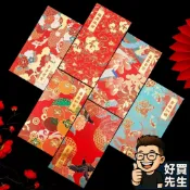 超感紙彩印紅包 現貨 好買先生 藝術紙燙金紅包袋 禮金袋 婚慶用品 婚禮紅包袋 結婚紅包袋 創意春節新年 婚宴紅包 聘金