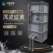 協貿國際日用品生活7館 魚缸魚池過濾箱器水循環系統周轉箱過濾箱滴流自制過濾盒diy水族