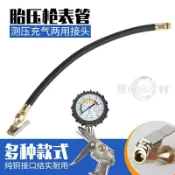 墨韵書香 熱賣🔥汽車打氣嘴接頭氣壓表胎壓表管配件輪胎充氣管充氣頭胎壓計延長管