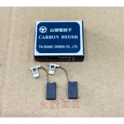 BOSCH博世 GBH4DSC 碳刷 #台製品 #台順11222 #M3-9 #1617000504