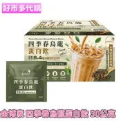 好市多代購 金博家 四季春烏龍蛋白飲 30公克 X 30包 18.4公克蛋白質 法國進口牛乳蛋白