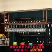 晴光選物 【台灣公司 可打統編】吧臺酒杯架懸掛倒掛置物架高腳杯葡萄酒架創意紅酒杯架擺件吊杯架