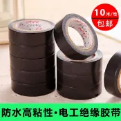 協貿國際日用品生活3館 電工膠布絕緣膠帶防水PVC黑色耐高溫電線高壓汽車線束電膠布大卷