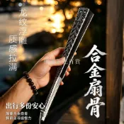 合金折扇玄鐵扇子龍泉工藝扇浮雕龍紋防身純金屬空白灑金暗藏玄機