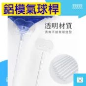 鋁箔氣球展示桿 手持氣球桿 鋁箔氣球棒 愛心星星氣球支架 生日派對 婚禮活動 展示拍照 DIY配件 鋁膜氣球桿 台灣現貨