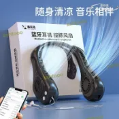 源一商社 【強推】掛脖風扇 藍芽耳機掛脖風扇 usb靜音無葉風扇 戶外運動usb隨身聽小風扇 夏季掛脖風扇 公司貨
