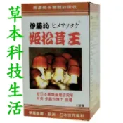 伊藤均姬松茸王膠囊食品(60粒/盒)-素食~又稱(巴西蘑菇)