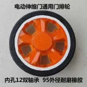 電動伸縮門小輪子通用不銹鋼工廠大門自動申縮門維修配件滾輪?轆