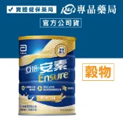亞培 安素 優能基營養升級配方 (HMB穀物) 800g/罐 專品藥局