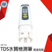《利器五金》桶裝水 RO機檢測 飲用水檢測 MET-TDS 水族檢測筆 軟水硬水淨水 水耕栽培 水質測試儀