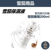 【塔庫貳店】雪茄醇化利器 專用雪茄保濕液 雪茄盒保養液 200ml #雪茄專用配件