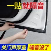 隔音膠條 防撞條 密封條 氣密條 防撞邊條 防噪音 汽車隔音 汽車密封條四門A柱B柱引擎蓋後備箱隔音條全車密封條防塵車門