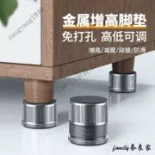 小胖達生活百貨 桌腳床腳墊高器 桌腳增高墊 洗衣機腳墊 桌腳墊高 可調節加高沙髮桌椅腳墊 防滑耐磨靜音茶幾傢具增高神器