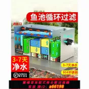 妙妙屋 【台灣公司 可開發票】魚池過濾器水循環系統養魚過濾凈化設備室外大型水池凈水過濾箱