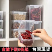✅優選品質✅廚房香料收納盒 桂皮八角花椒幹辣椒分裝 調料盒 五穀雜糧收納盒 茶葉儲物盒 廚房收納盒 居家收納 幹貨收納盒