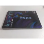 惡魔召喚師-靈魂駭客~全彩故事攻略