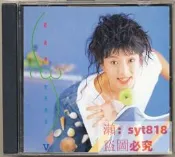 📣大促銷✅ cd百貨💥可開發票💥趙詠華-《天天想你 》CD