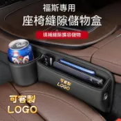 適用VW福斯汽車座椅縫隙儲物盒 車載多功能縫隙塞 飲料架卡片證件收納 鑰匙收納 GTI golf tiguan polo