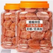 新貨 枇杷乾 500g 甘草枇杷 竹鹽枇杷乾水果乾果脯原味無核添加正宗枇杷零食罐裝甘草枇杷